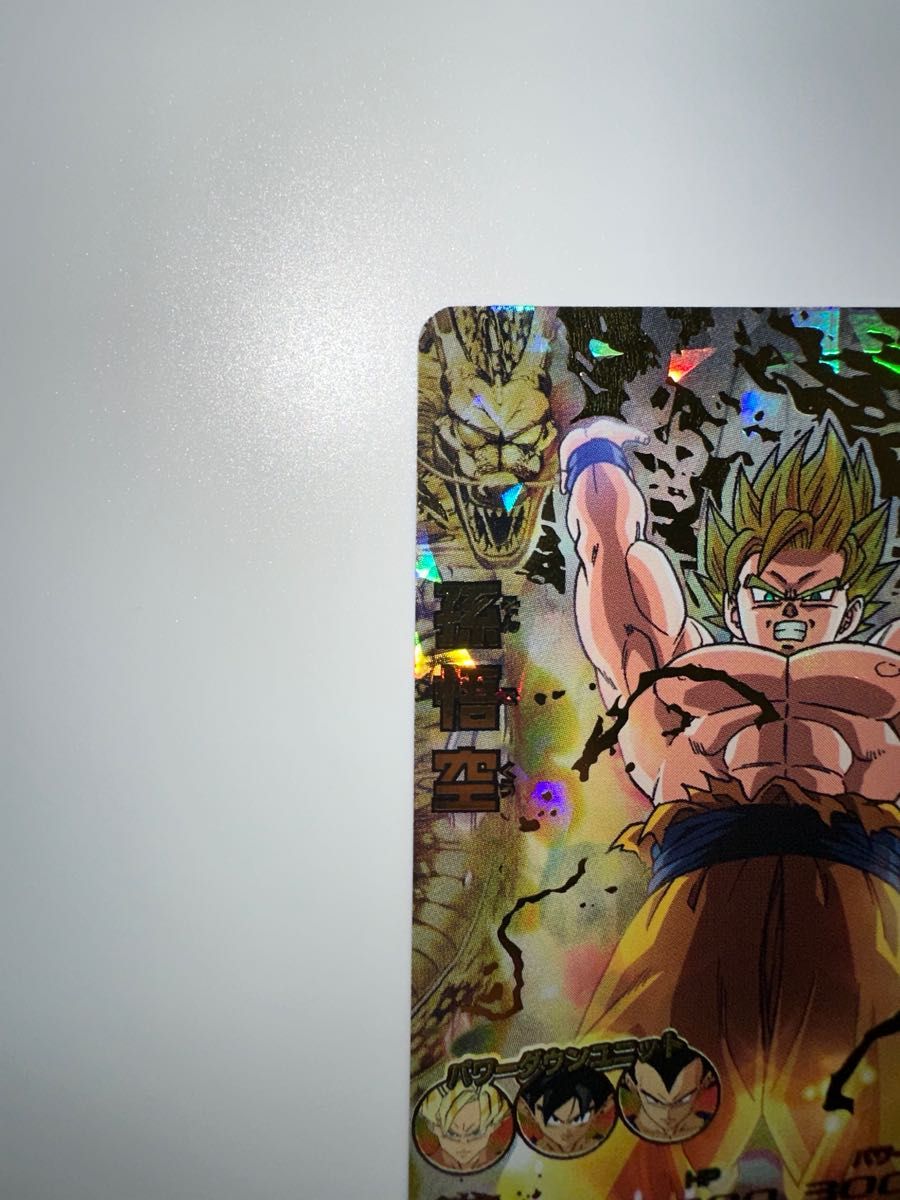 H2-11 孫悟空 PSA10 旧弾 ドラゴンボールヒーローズ DBH SDBH PSA10