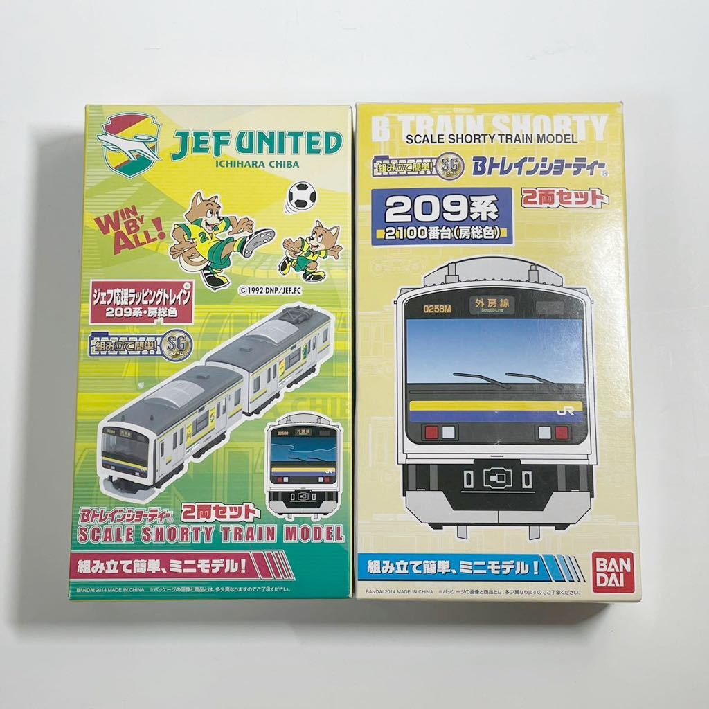 Yahoo!オークション - 未組立品 Bトレ 209系2100番台 2両セット×2(4