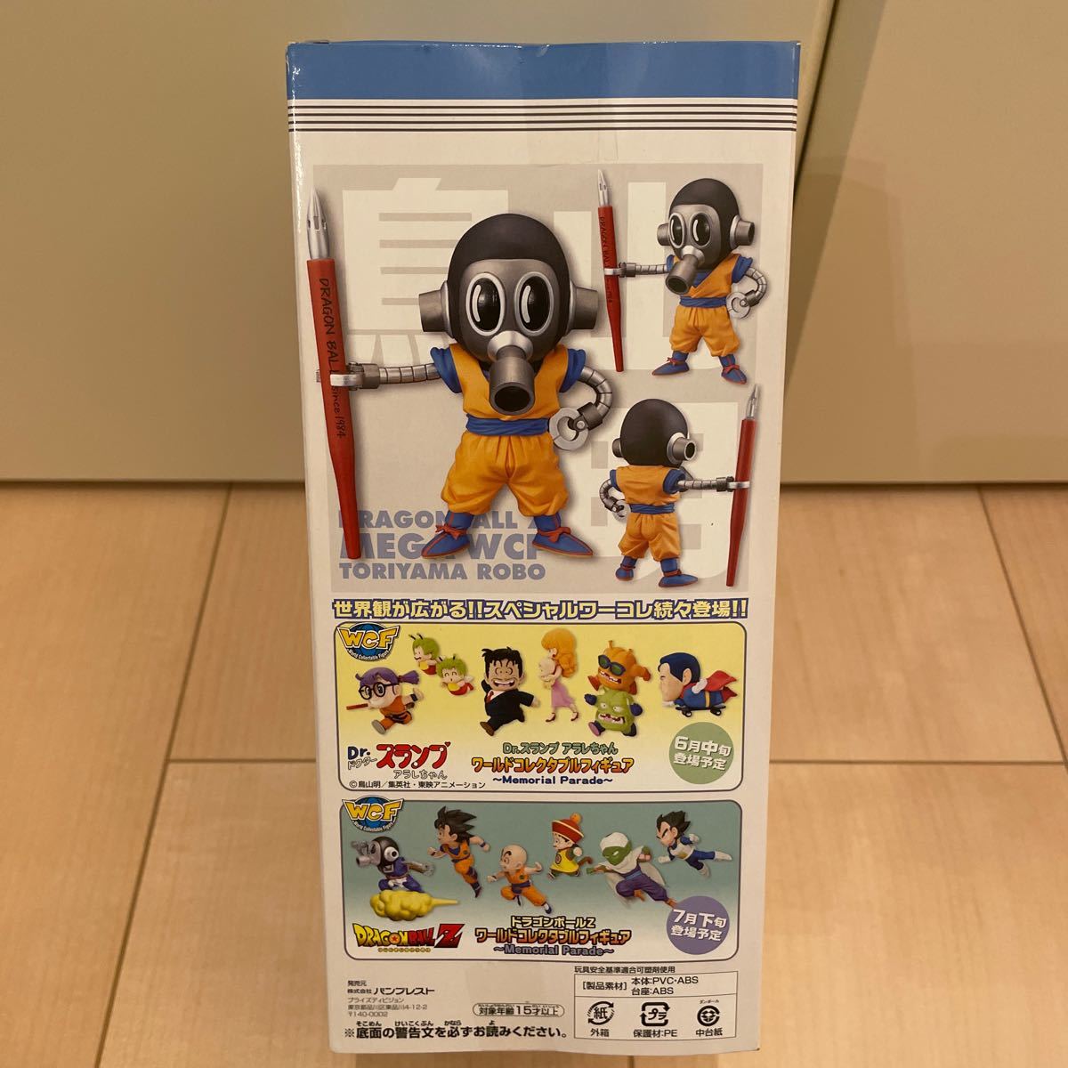 ドラゴンボール 鳥山明 鳥山ロボ フィギュア メガワーコレ｜Yahoo