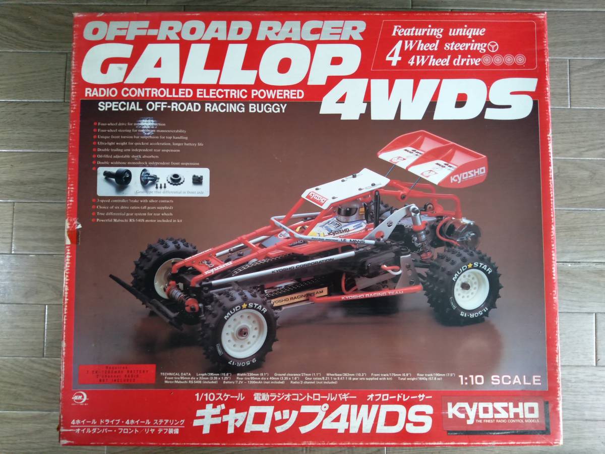 京商 ギャロップ MKⅡ 4WDS GALLOP 24時間のみ出品 京商 ギャロップ 京
