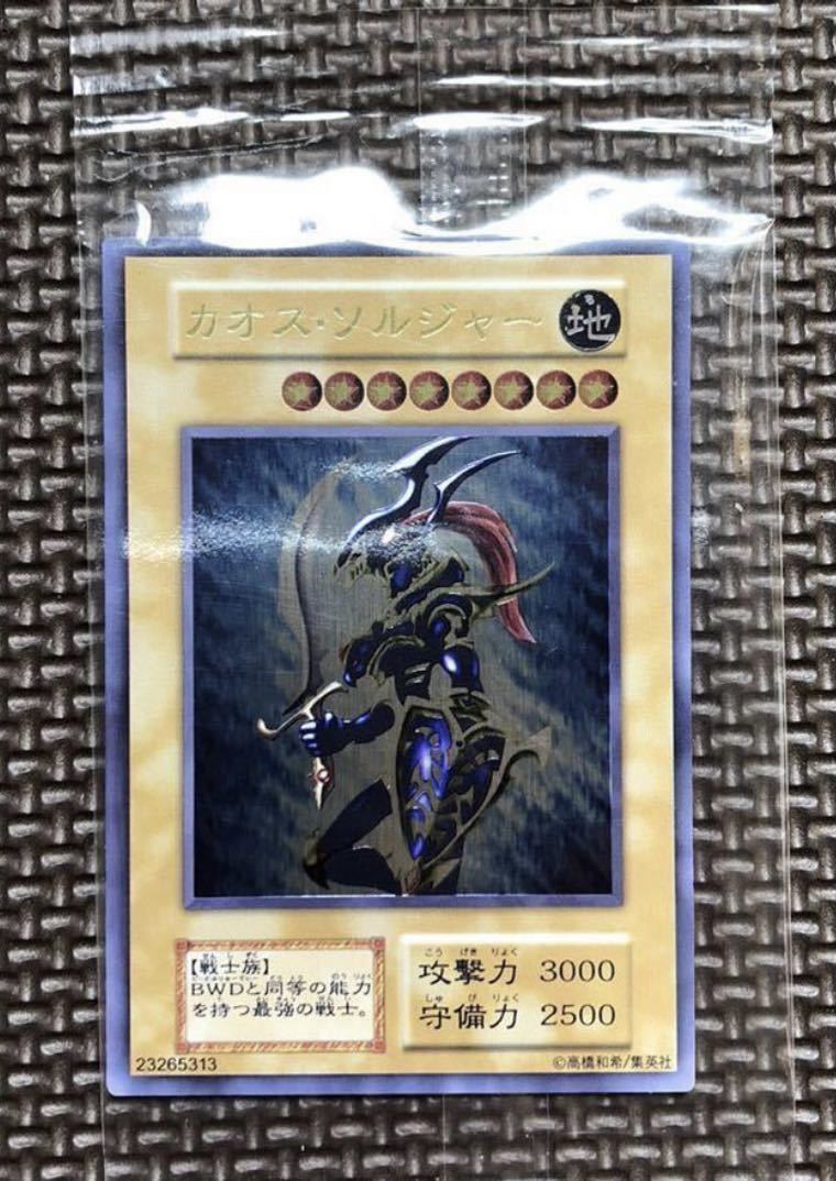 Yahoo!オークション - 遊戯王カード カオスソルジャー ステンレス製 レ