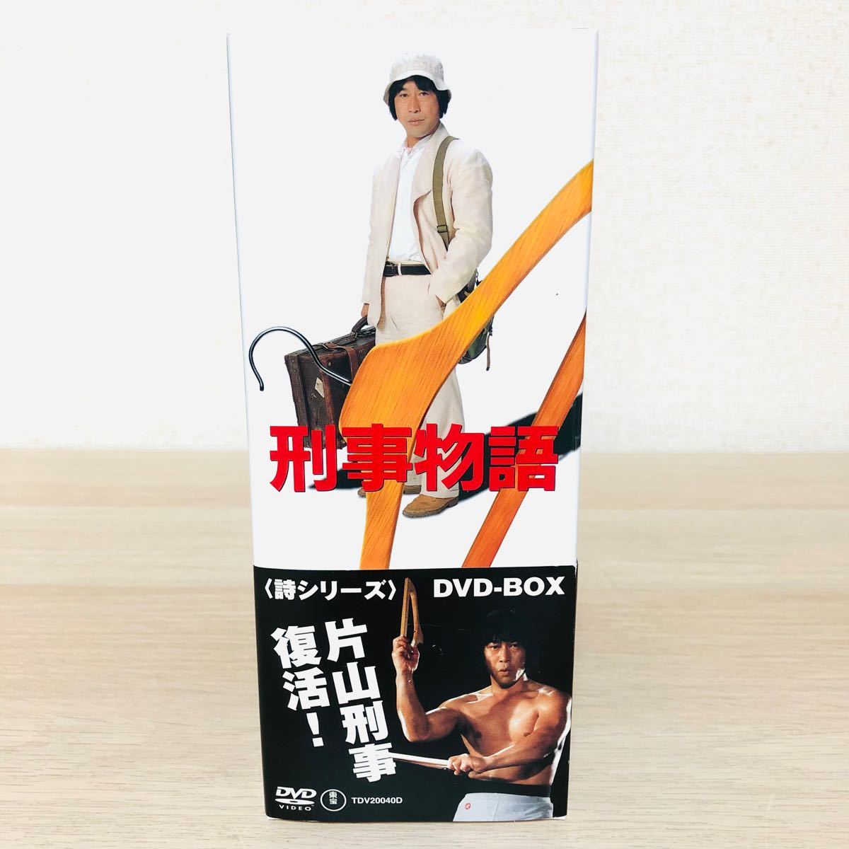 武田鉄矢 刑事物語 詩シリーズ DVD-BOX Amazon.co.jp: 刑事物語 詩