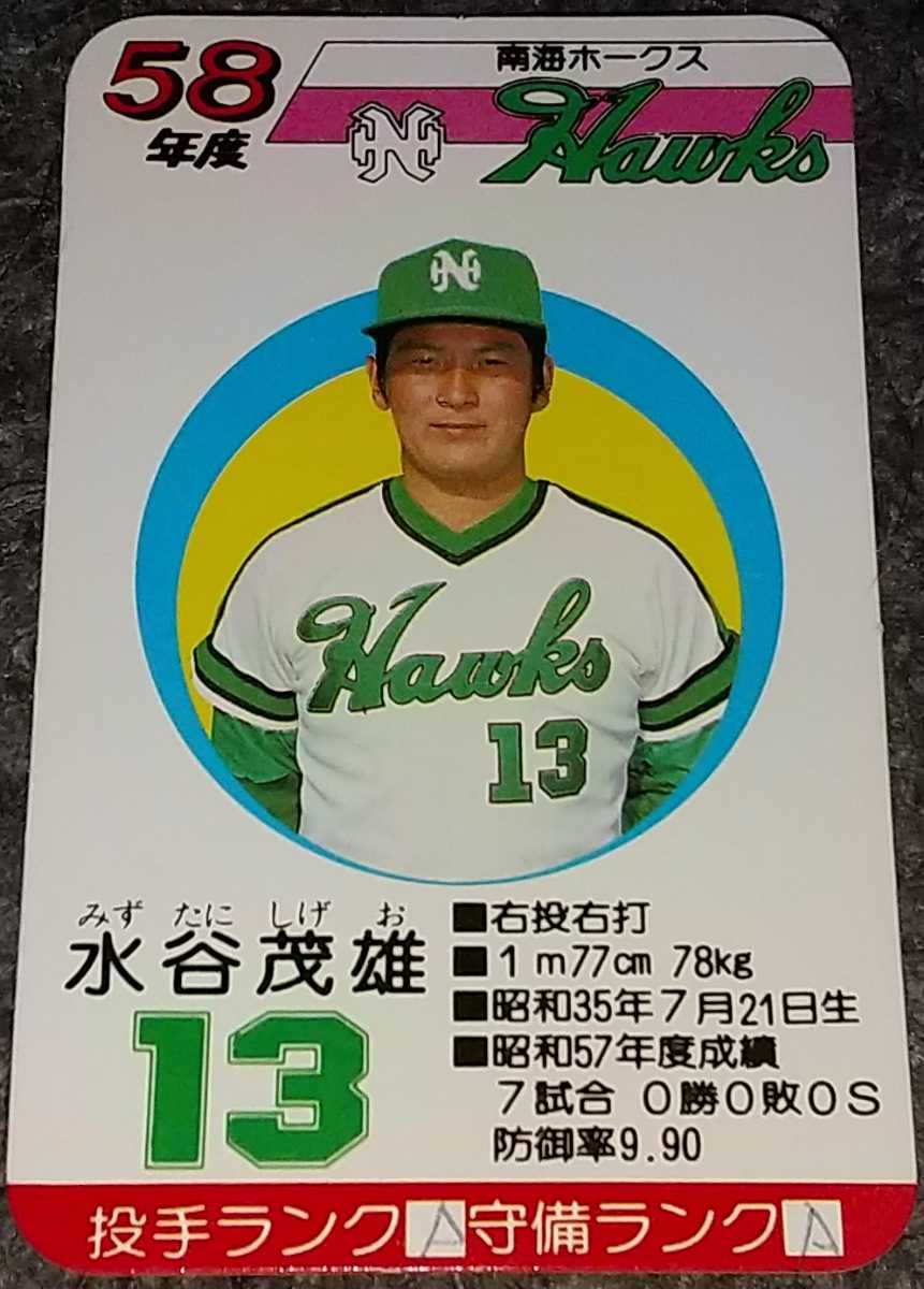 Yahoo!オークション - タカラプロ野球カードゲーム昭和58年度南海ホ