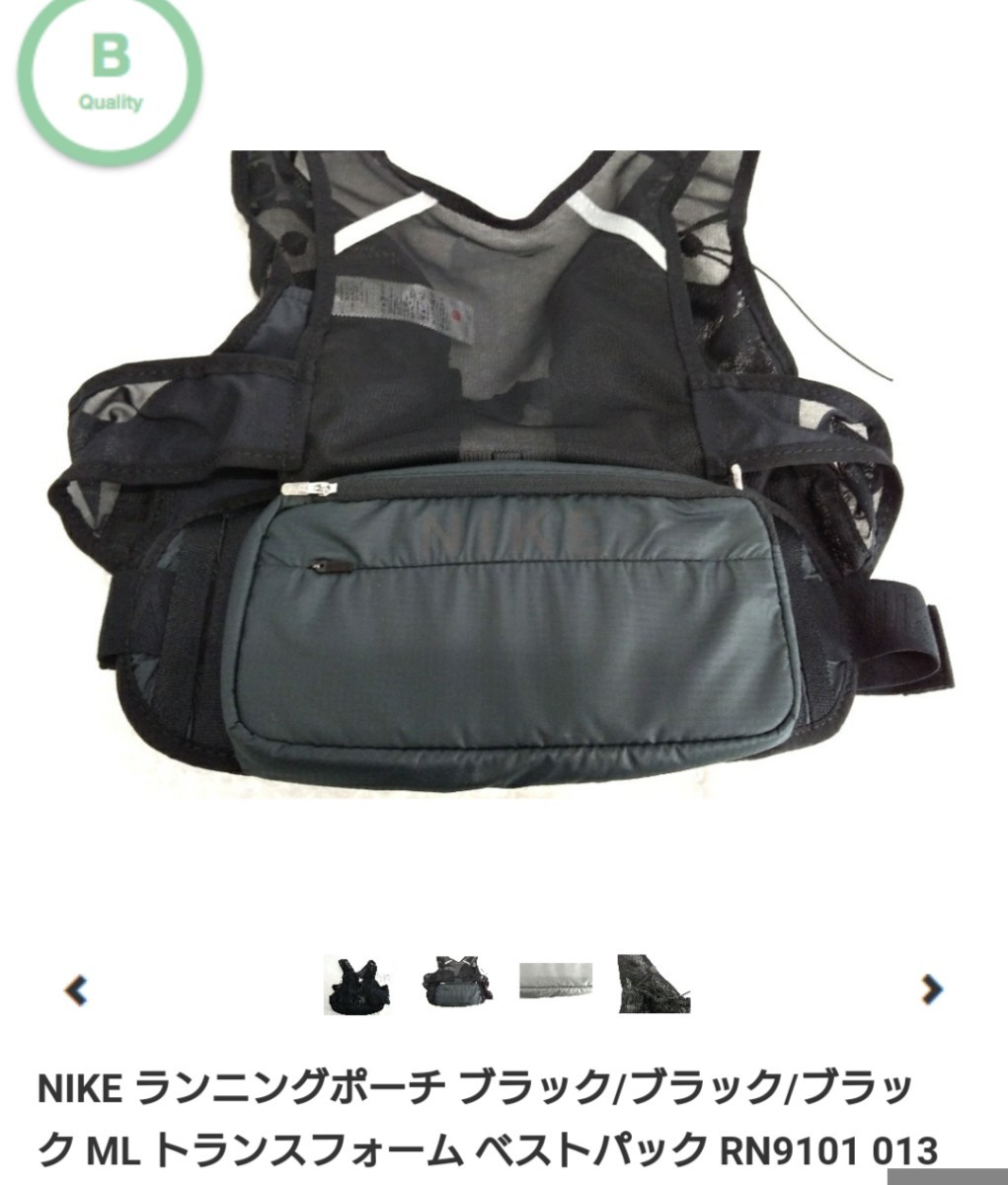 Nike トランスフォームベストパック RN9101 トレイル Nike トランス