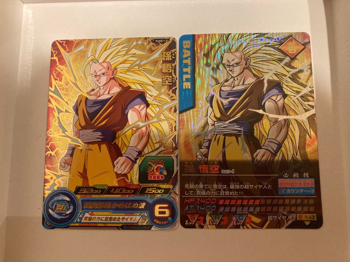 超希少 孫悟空 3 ドラゴンボール データカードダス 003-Ⅰ 2005年