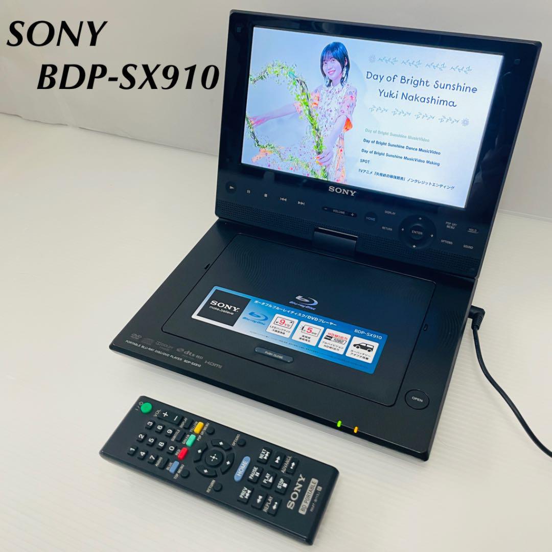 SONY BDP-SX910 ポータブルブルーレイプレーヤー DVD リモコン付 BDP