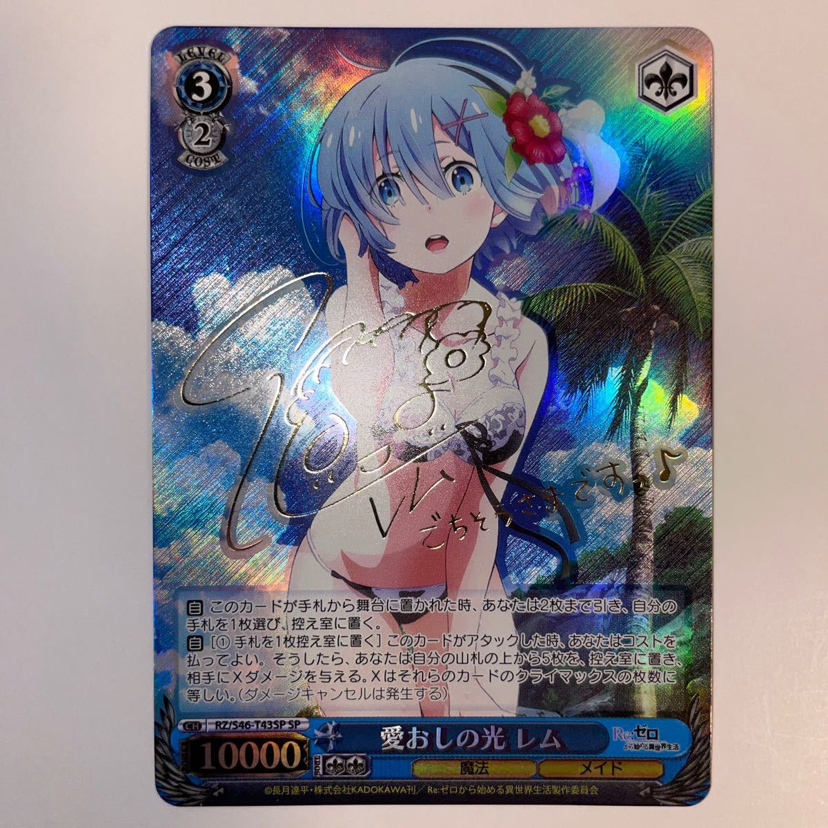 ヴァイスシュヴァルツ 異世界常夏生活 レム サイン SP 【PSA10