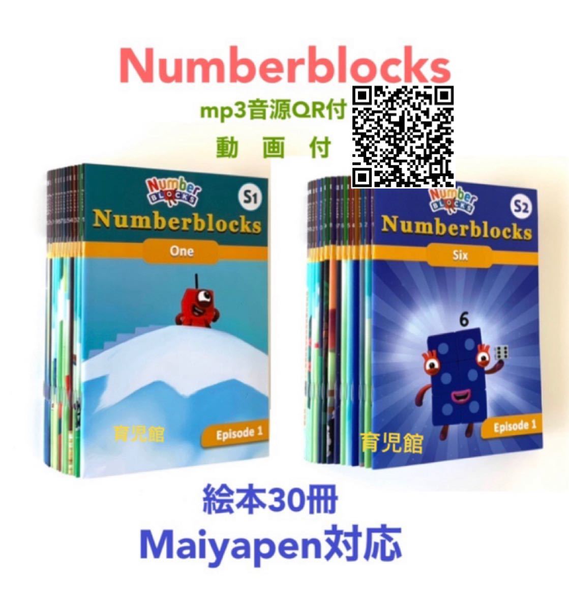 NumberBlocks ナンバーブロックス アニメ音声全冊音源付 動画付｜Yahoo