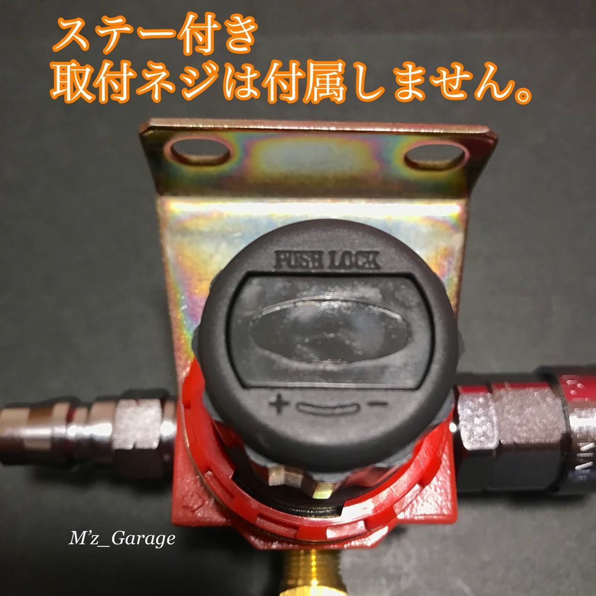 NewVer 】17スーパーグレート エアー取り出しキット 減圧 ブッシング付