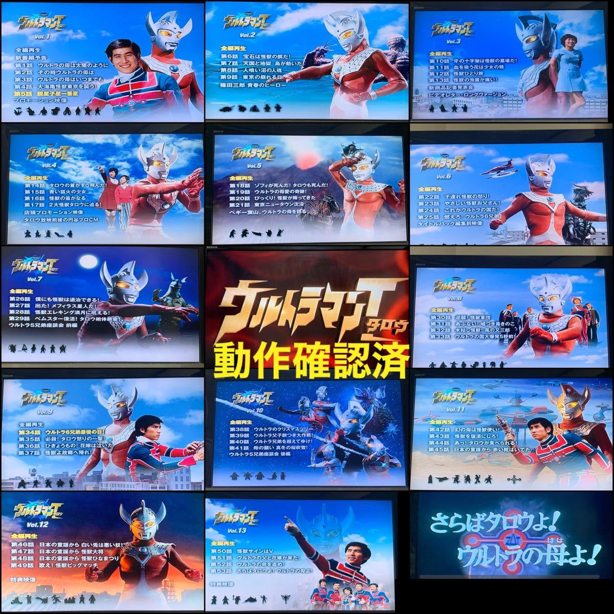 ウルトラマンタロウ DVD全巻セット｜Yahoo!フリマ（旧PayPayフリマ）