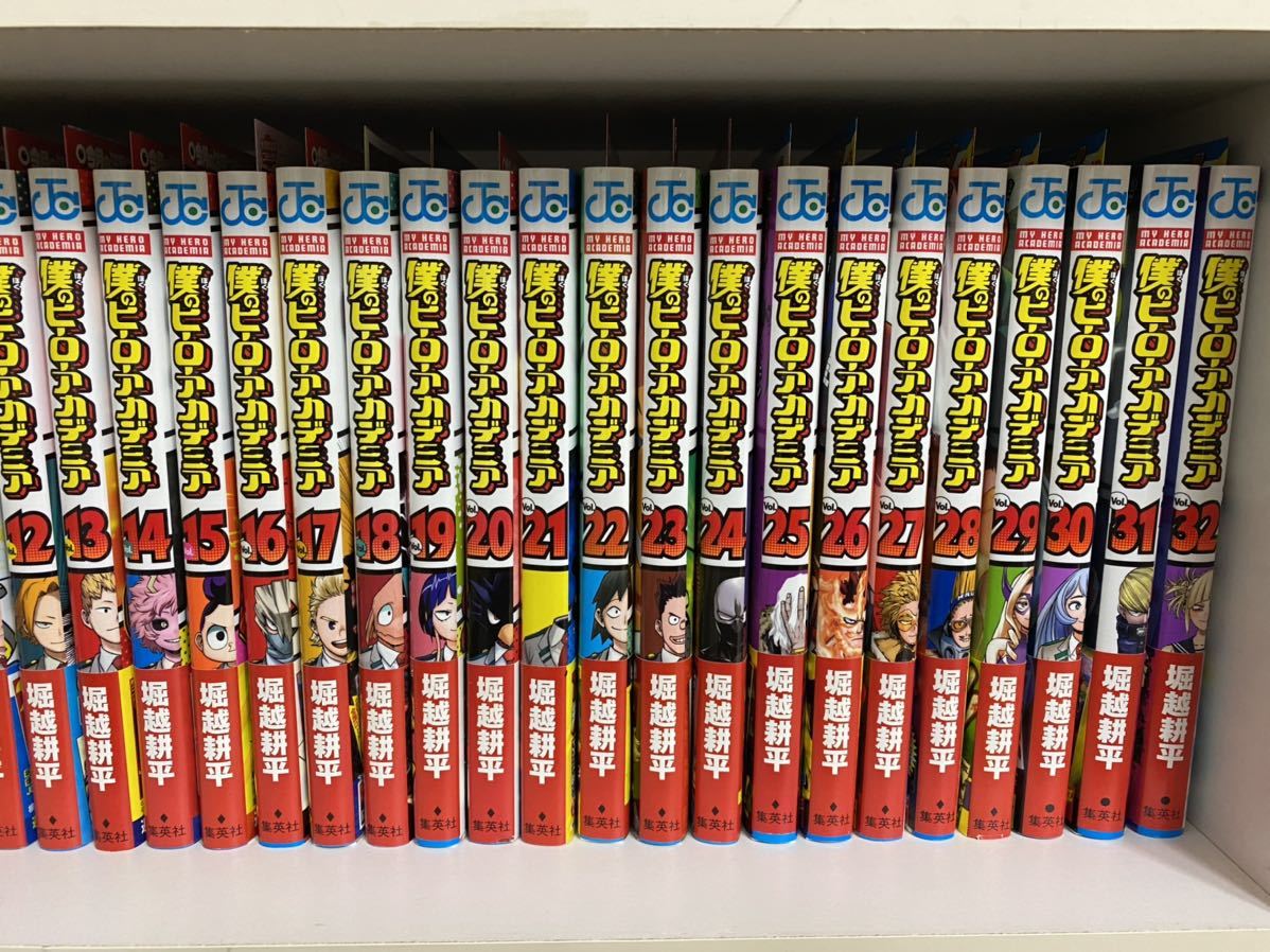 全巻 帯付き 初版 僕のヒーローアカデミア 1 から 32 堀越耕平