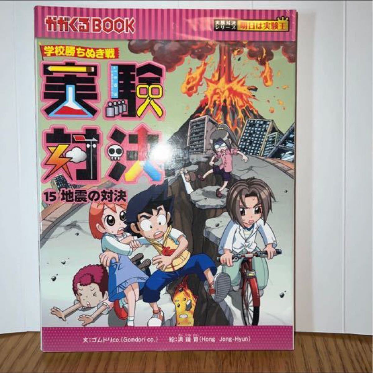 実験対決シリーズ 全15冊セット 割引 実験対決シリーズ 15巻セット