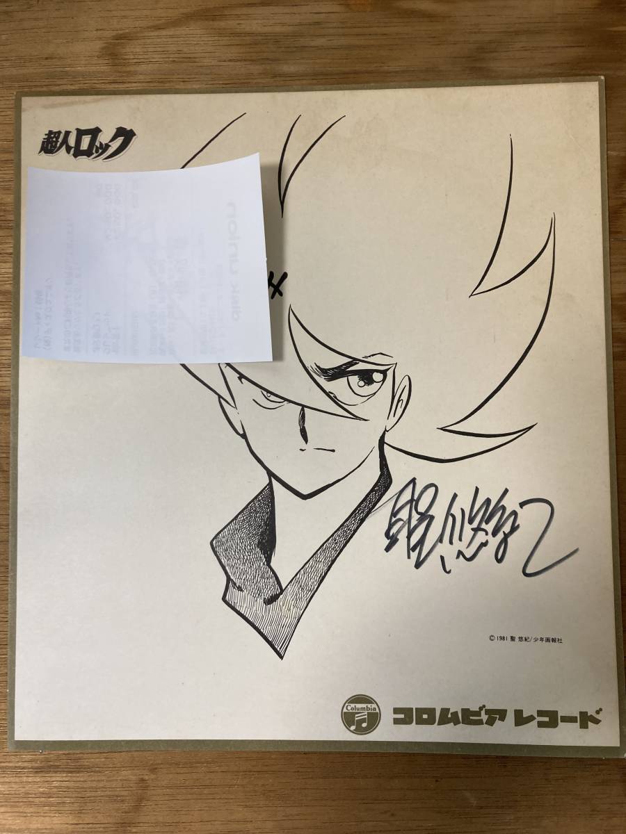 YG 9th Anniversary 漫画家直筆イラスト サイン入り色紙 YG 9th
