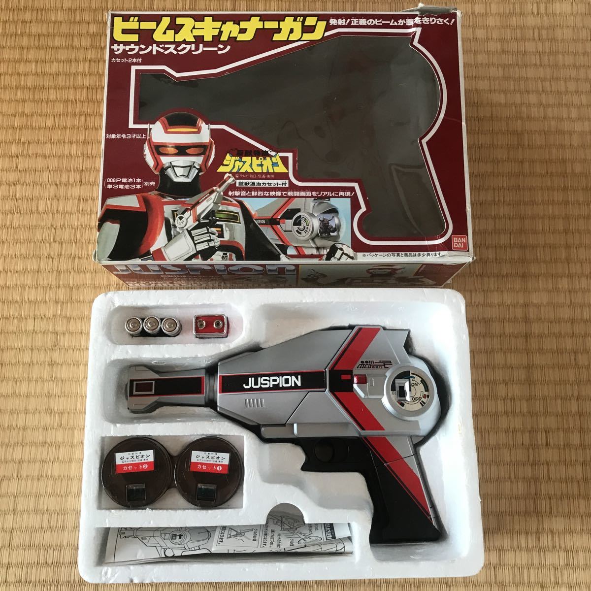 レトロ商品 ジャスピオン ビームスキャナーガン 匿名発送 レトロ商品