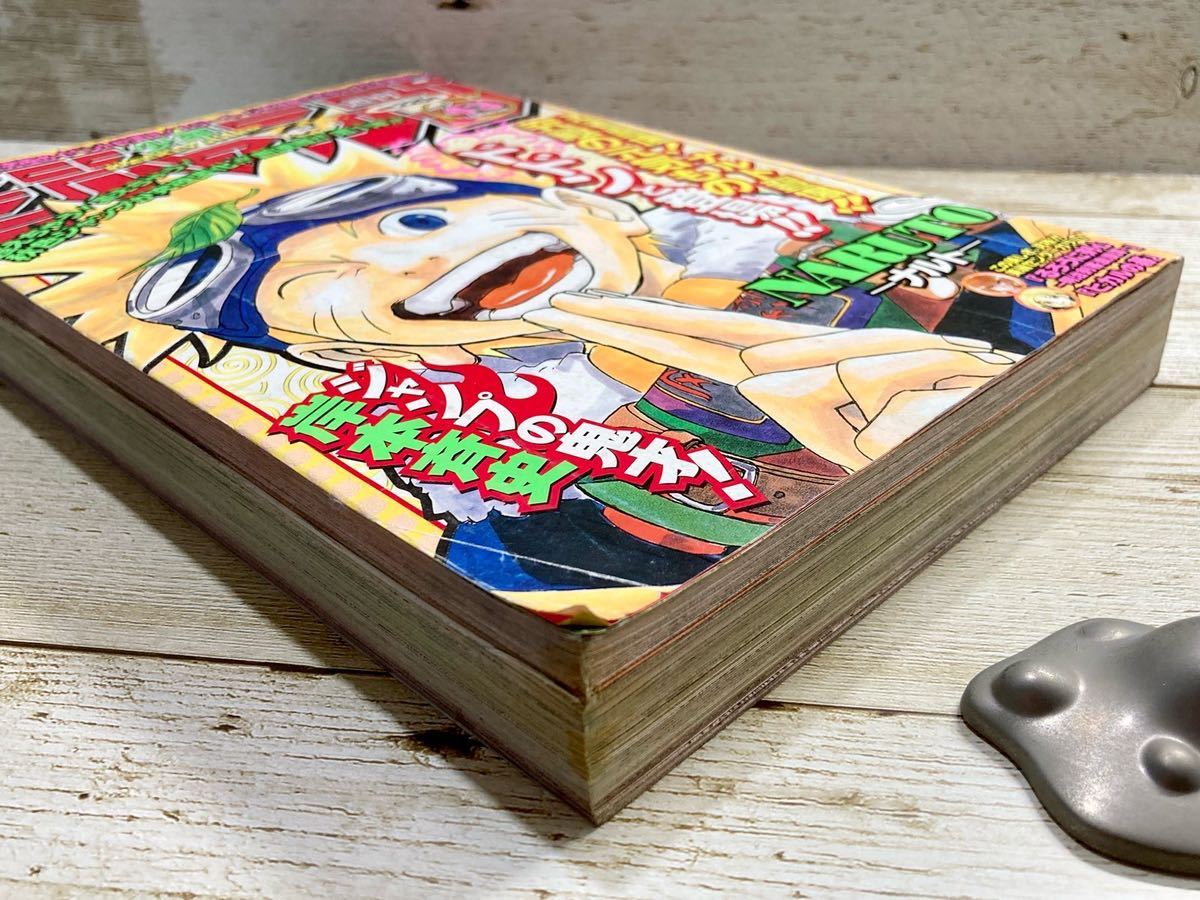週刊少年ジャンプ ナルト NARUTO 新連載 1999年 43号 週刊少年ジャンプ
