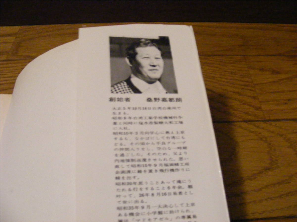 Yahoo!オークション - 「桑野式 新しい姓名判断」桑野嘉都朗(桑野式創