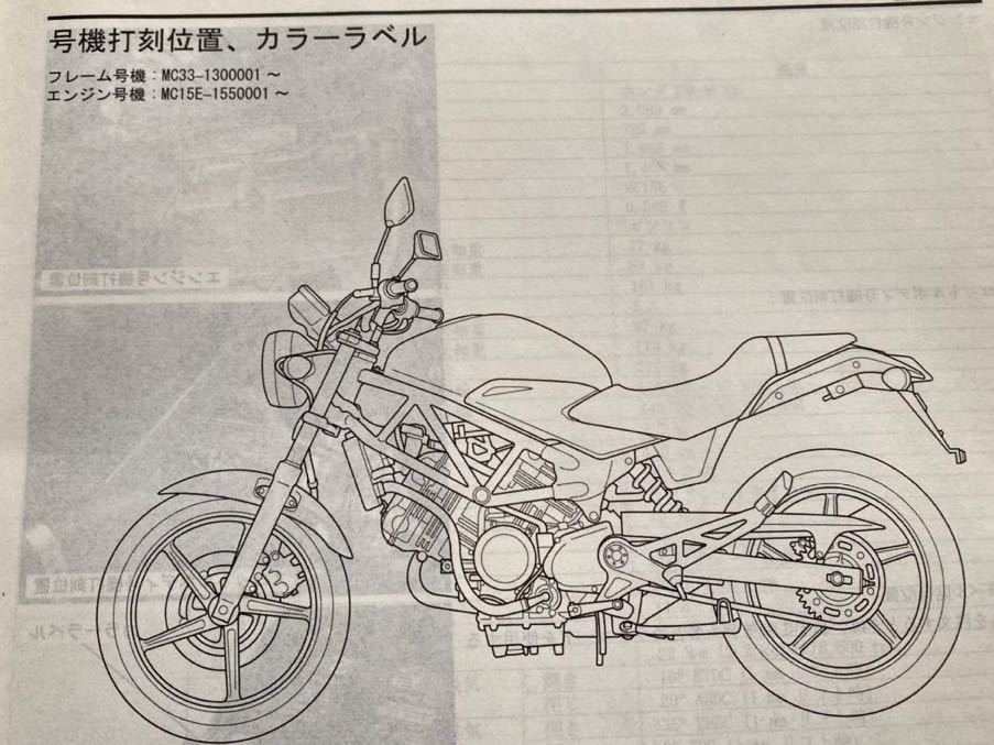 送料無料 PGM-FI VTR 250 サービスマニュアル VTR250/9 MC33-1300001