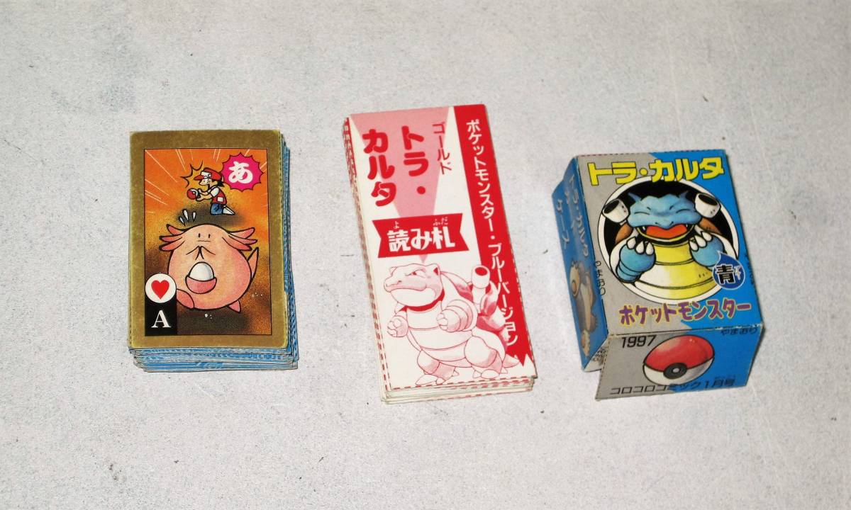 ポケモントラカルタコロコロコミック1997年付録 値下げ 【希少品
