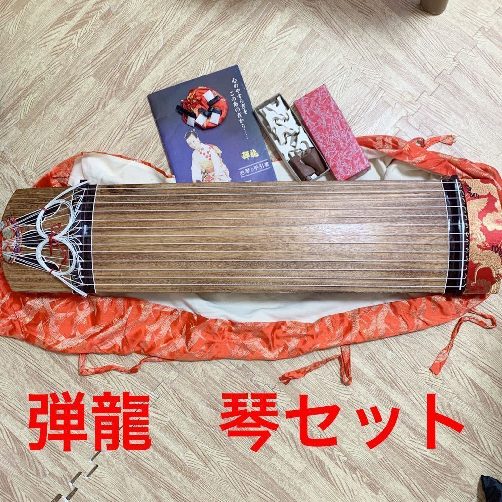 だれでも弾ける 高級 三尺琴 弾龍 箏 だれでも弾ける 高級 三尺