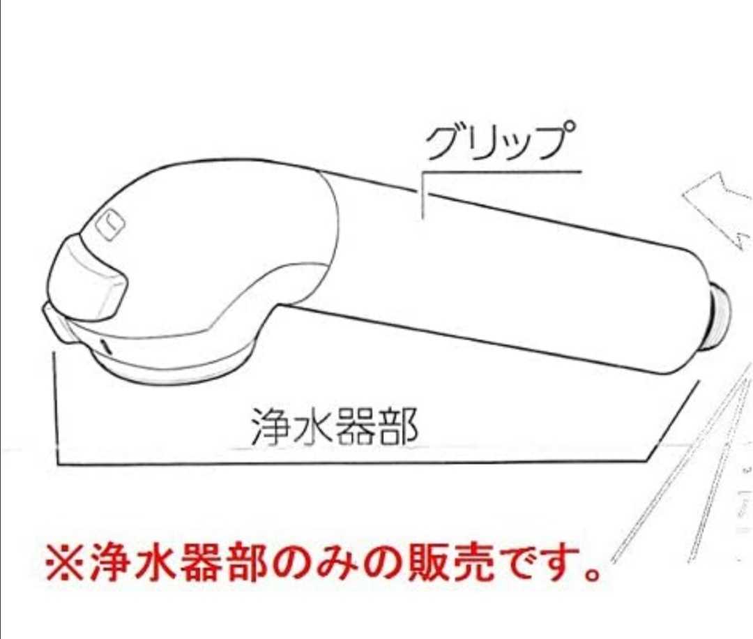 ② 本体ヘッドのみ タカギ みず工房 蛇口一体型 浄水器 本体