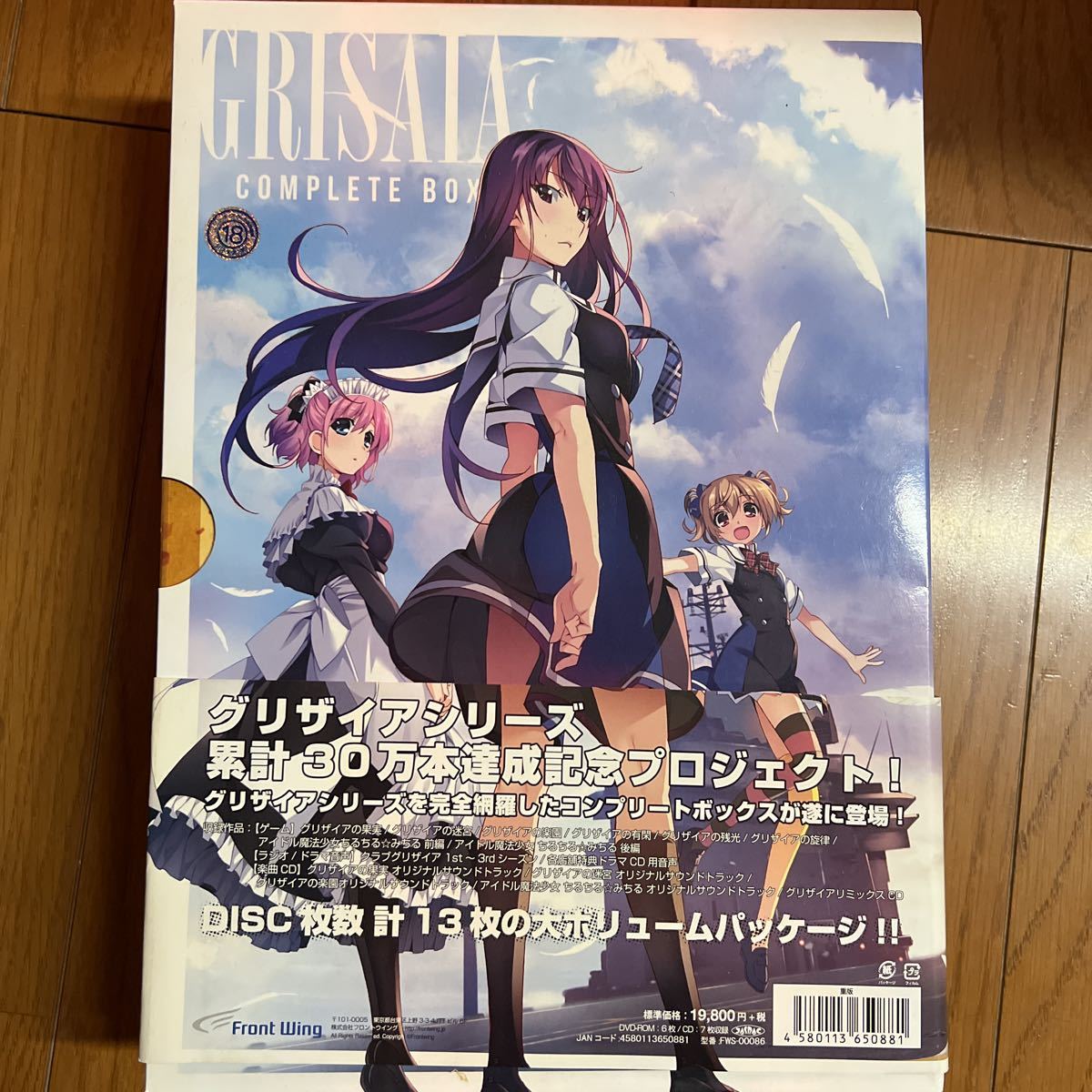 グリザイア コンプリートボックス グリザイア Complete Box 【公式通販】