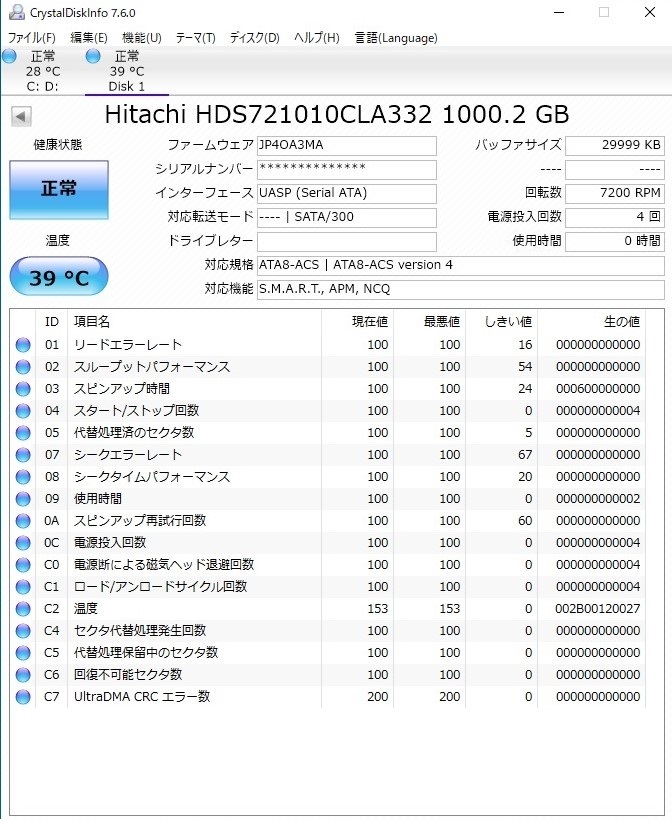 DIGA HDD 1TB増量換装/修理/交換用(新品HDD）HITACHI製