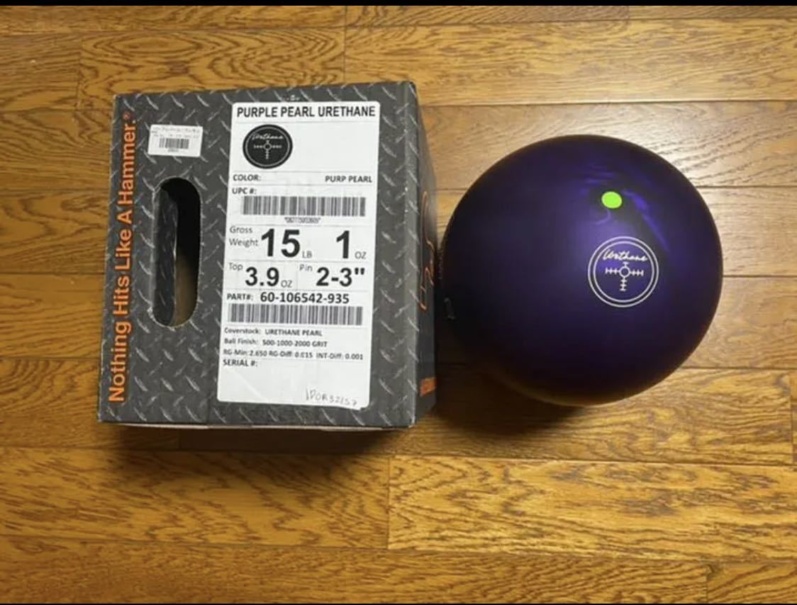 パープルパールウレタン 旧工場 美品 15ポンド パープルパールウレタン