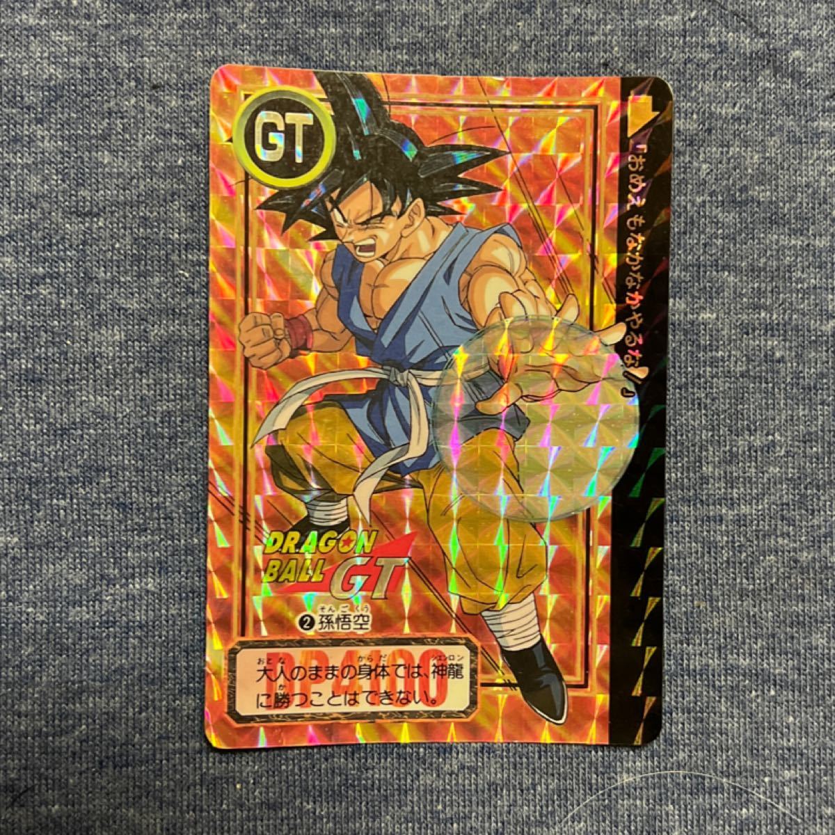 ドラゴンボール GT ラミネートカード 3枚 アマダ ドラゴンボール GT