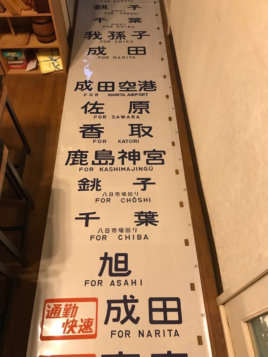 113系方向幕 【東海】 70コマ 113系方向幕 【東海】 70コマ
