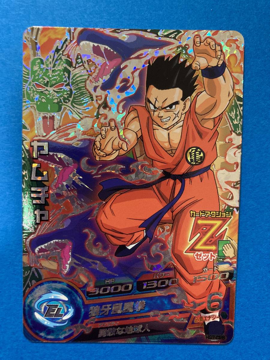 Yahoo!オークション - 希少な美品 スーパードラゴンボールヒーローズ H
