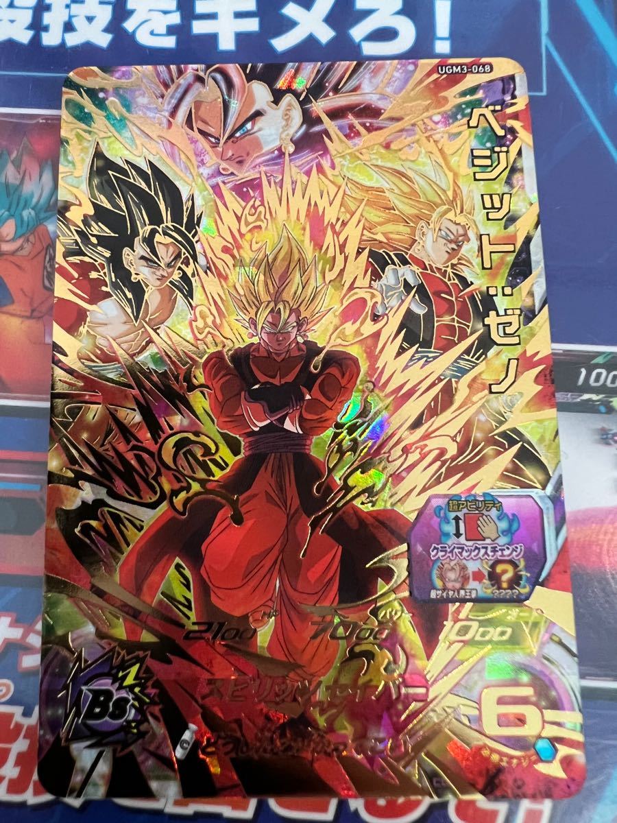 ドラゴンボールヒーローズ ugm3 サンプル ゴジータ ベジット