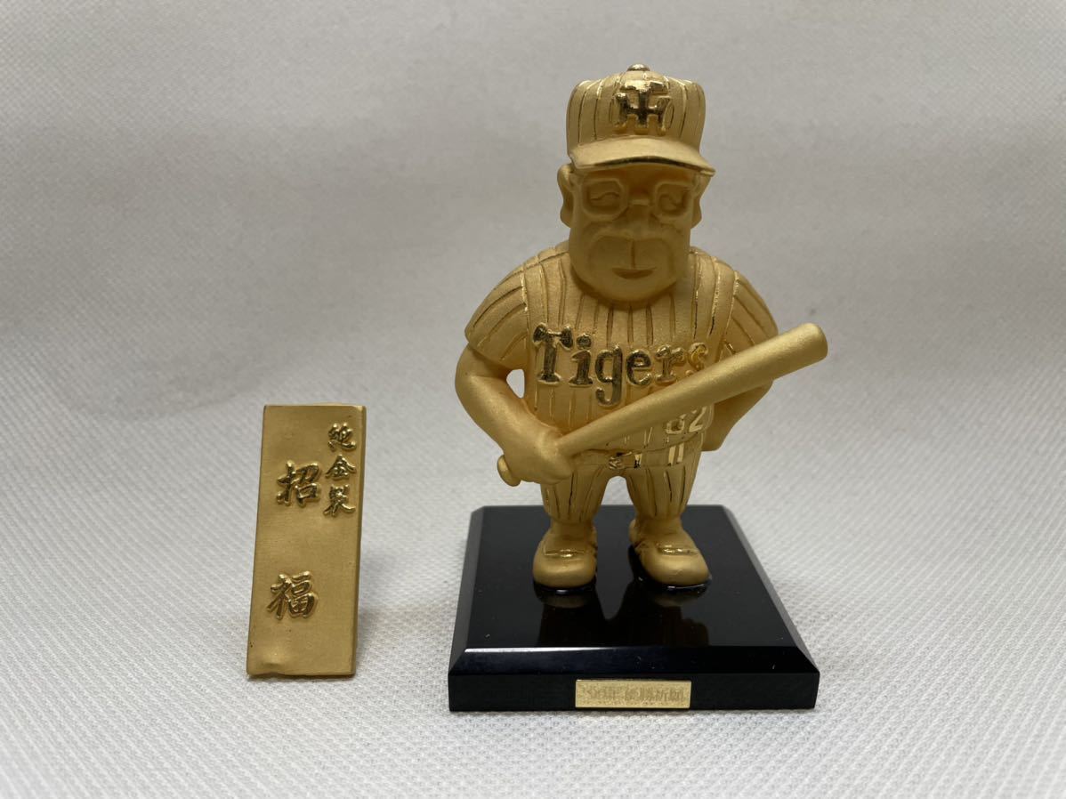 Yahoo!オークション - 純金製 野村監督 フィギュア 阪神優勝祈願 限定
