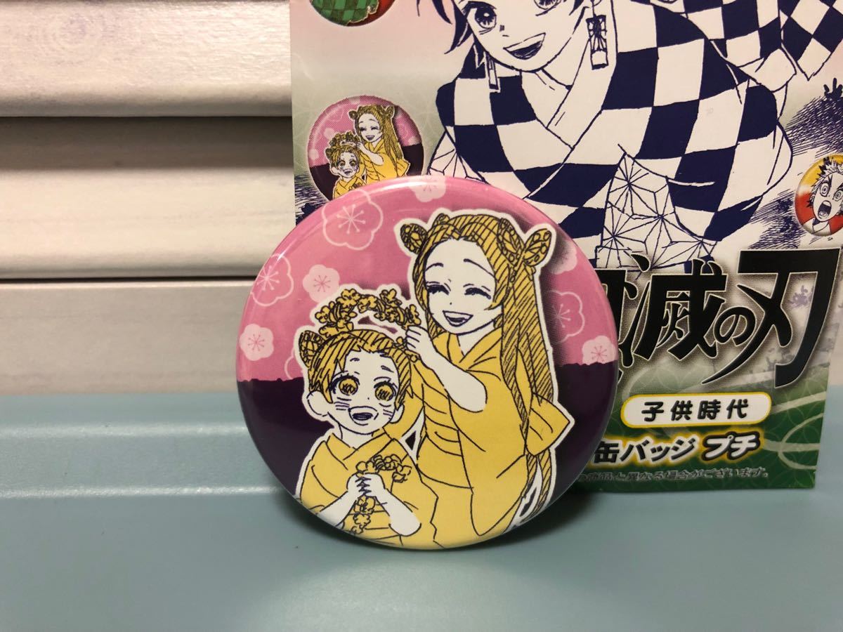 鬼滅の刃 胡蝶姉妹 子供時代 缶バッジ｜Yahoo!フリマ（旧PayPayフリマ）