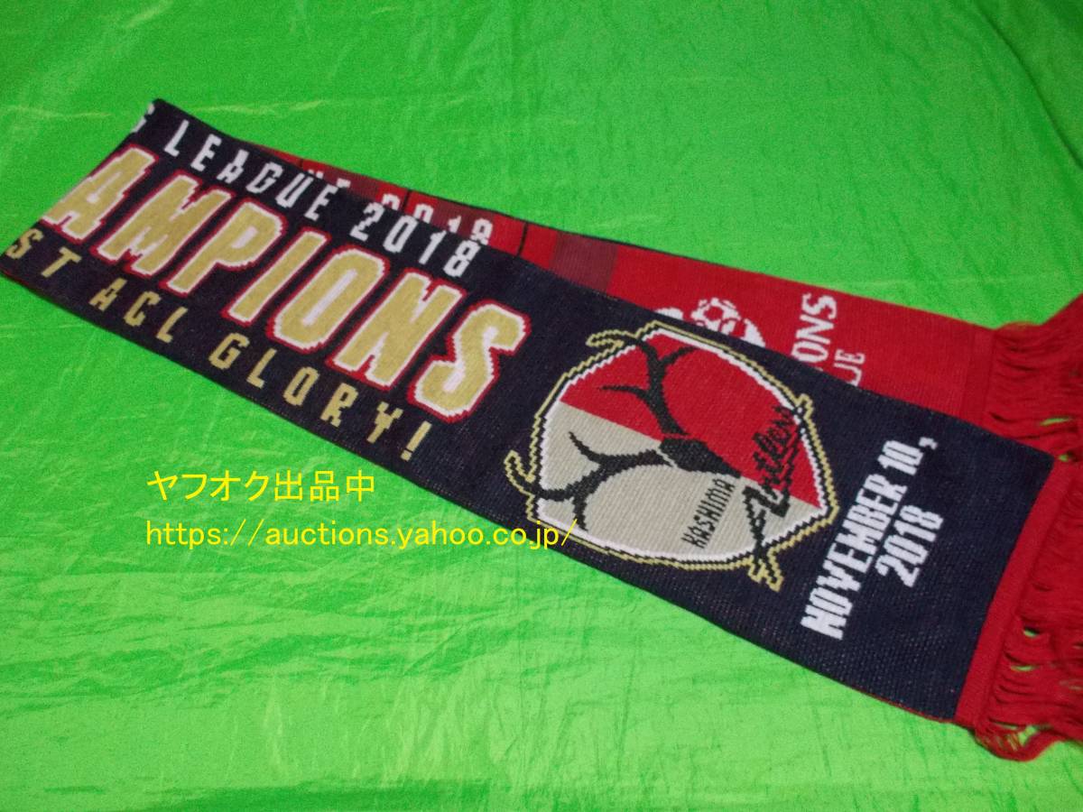 開封済み未使用 鹿島アントラーズ 2018 ACL優勝記念ニットマフラー AFC