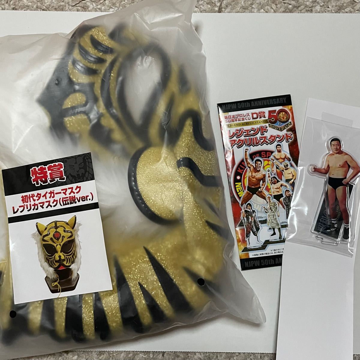 新日本プロレス50周年記念くじ 特賞 初代タイガーマスク レプリカ