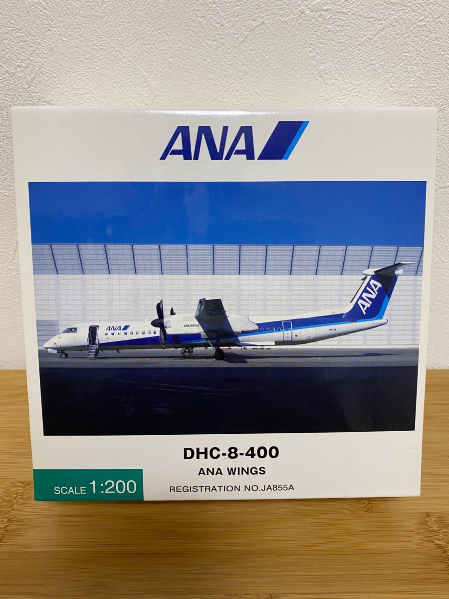 航空機・ヘリコプター 1/200 ANA DHC-8-400 Q400 JA855A 航空機