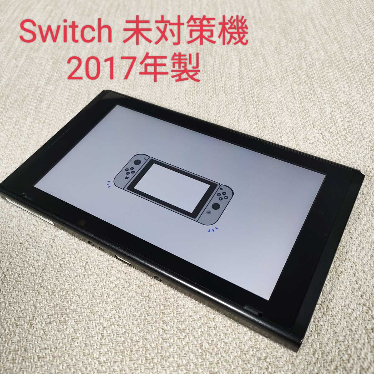 Yahoo!オークション - 未対策機 動作確認済 Nintendo Switch 本体 ニ