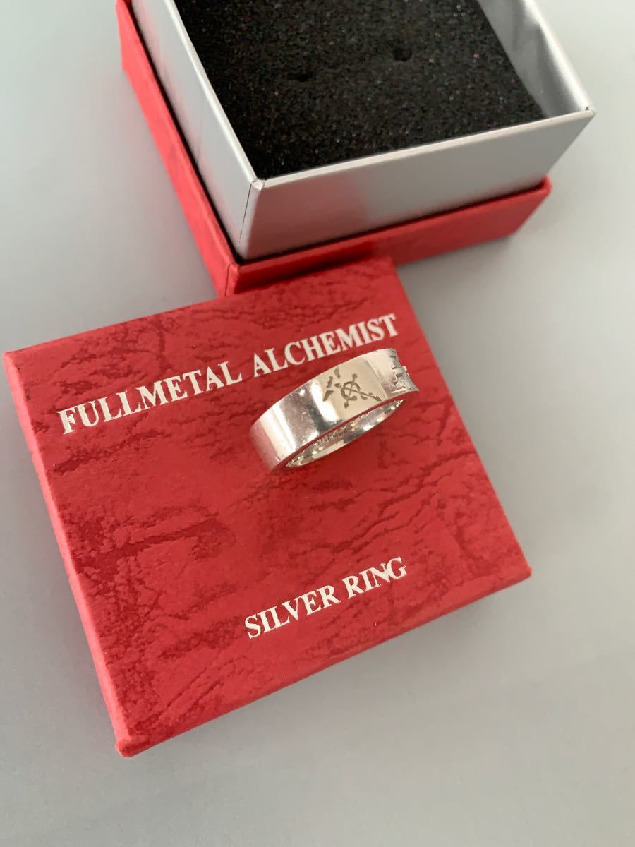 レア 希少 鋼の錬金術師 シルバーリング 925 エドワード ハガレン