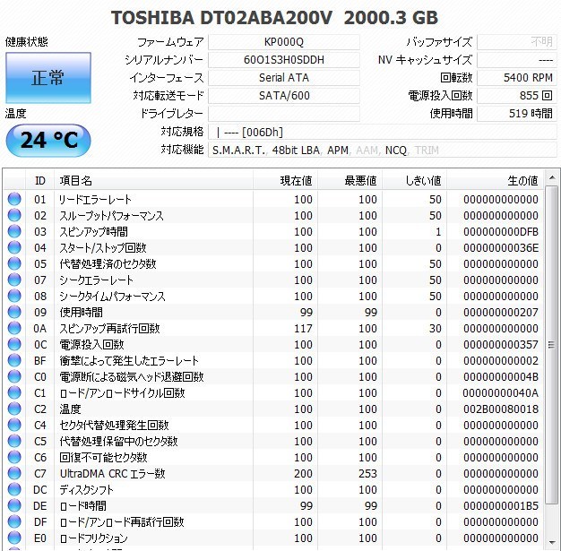 DIGA 2TB増量 修理 交換用HDD DMR-BZT760 BZT750 BZT730 BZT710 BZT720
