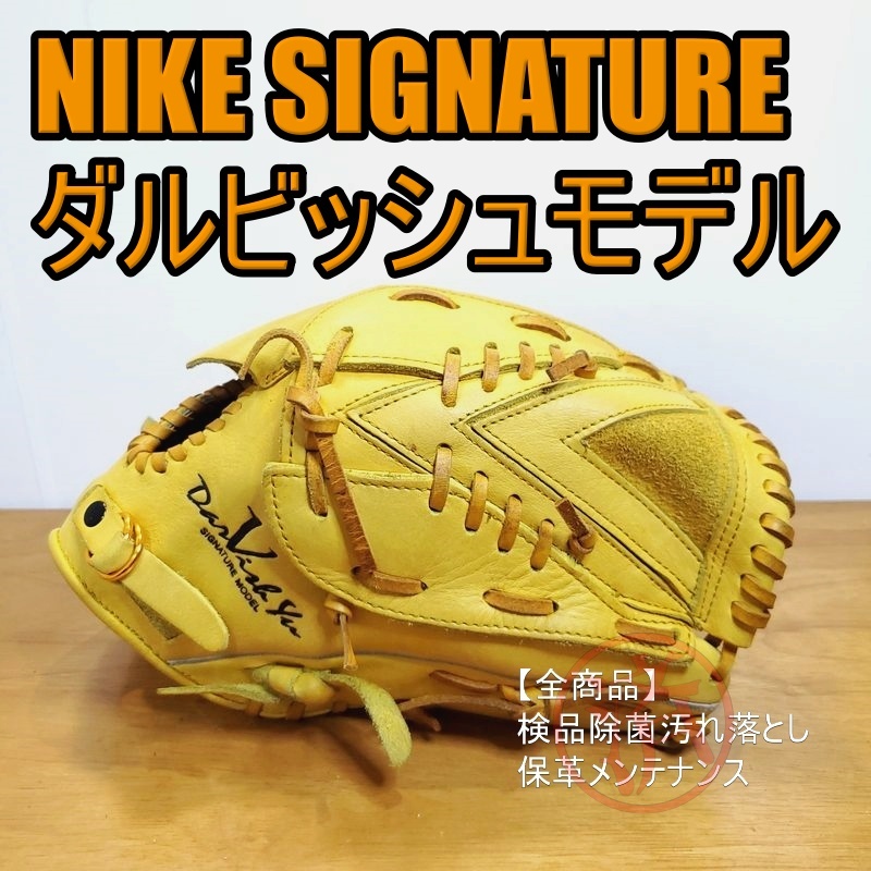 Nike & Rawlings 野球グローブ ダルビッシュモデル左利き Nike