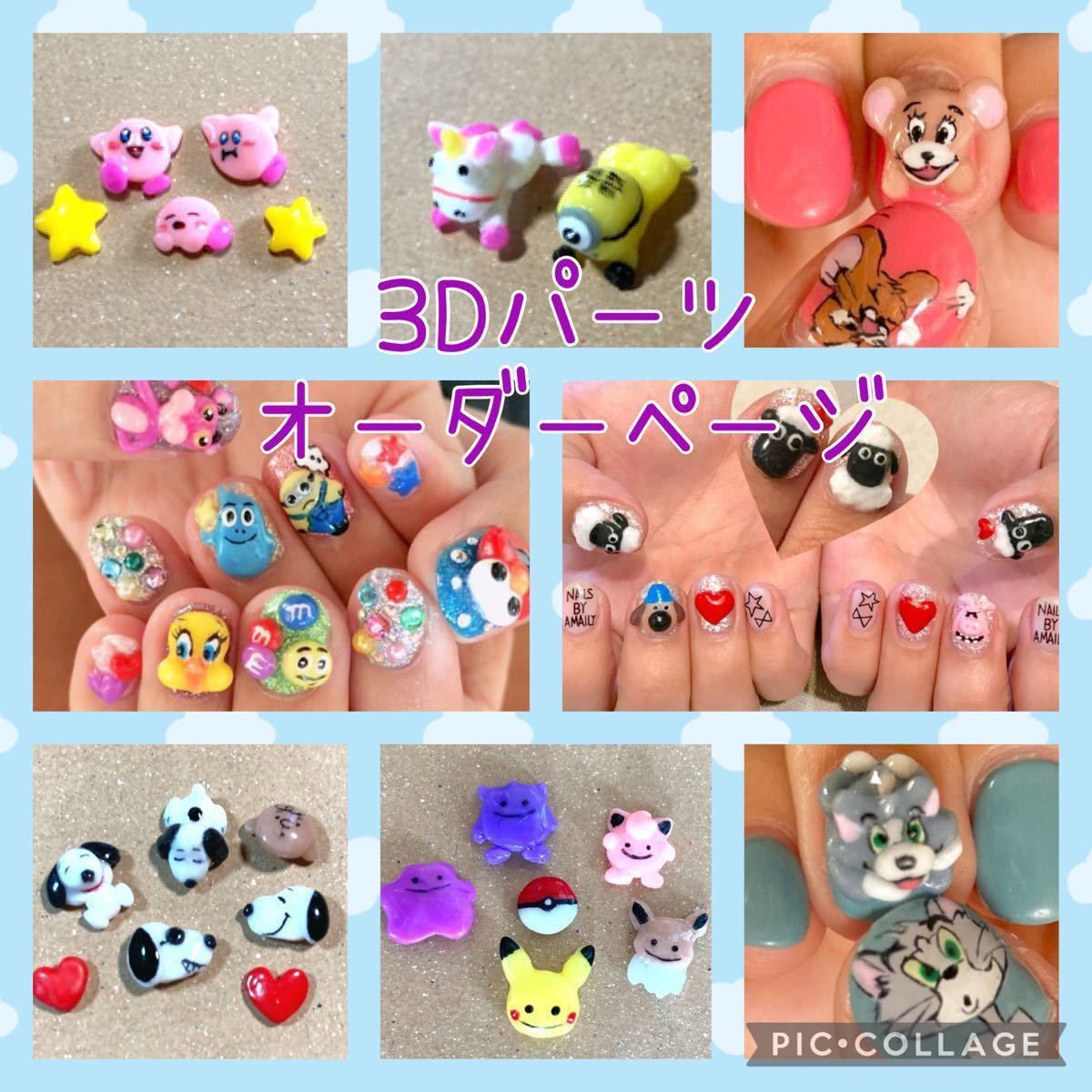 3dネイルパーツデコパーツ2個セットNissy 3dネイルパーツ☆デコパーツ☆2個