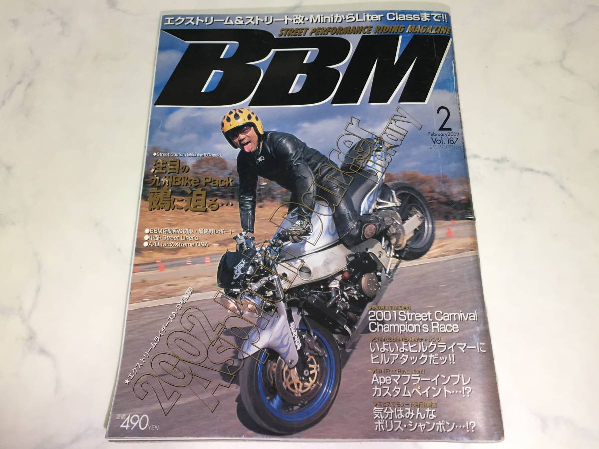 バリバリマシン 1994年 2月、4月~12月 1996年 1月3