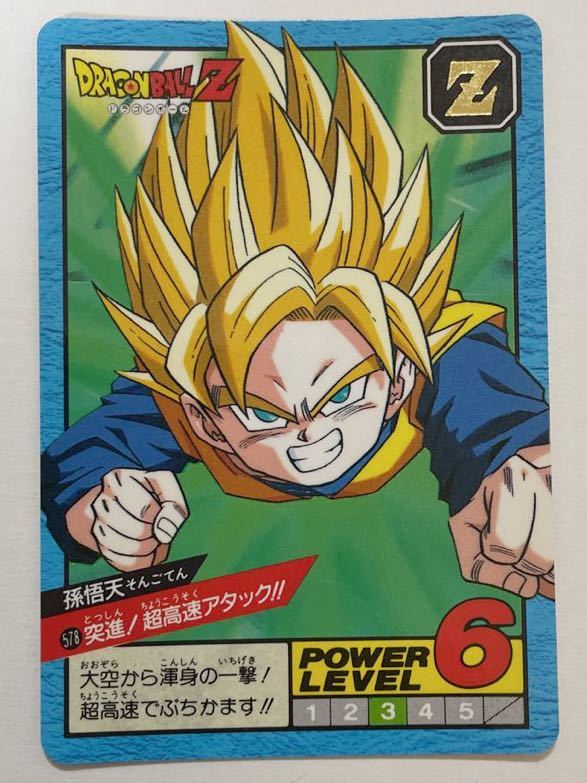 Yahoo!オークション -「突進」(ドラゴンボールカードダス