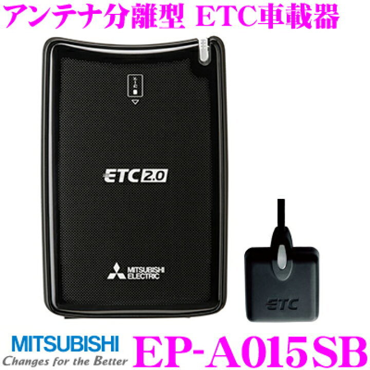 2026年最新】Yahoo!オークション -三菱etc 2.0の中古品・新品・未使用