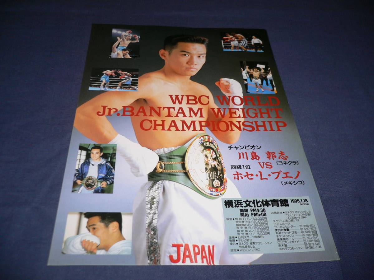 2026年最新】Yahoo!オークション -#川島郭志の中古品・新品・未使用品一覧