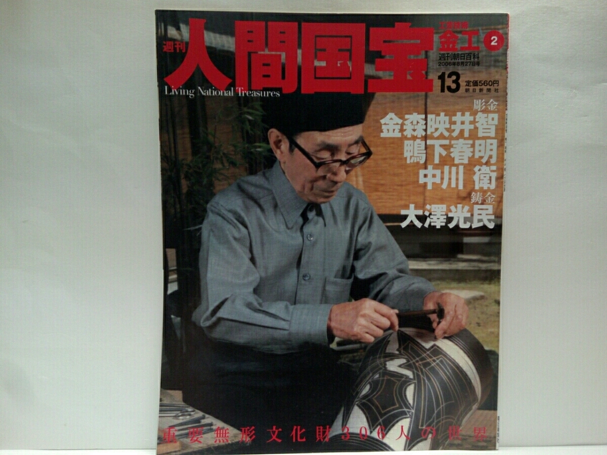 2026年最新】Yahoo!オークション -金森映井智の中古品・新品・未使用品一覧
