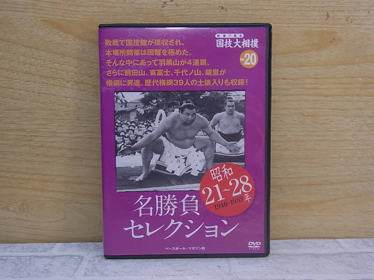 2026年最新】Yahoo!オークション -国技大相撲 dvdの中古品・新品・未