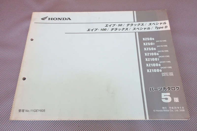 2026年最新】Yahoo!オークション -エイプ サービスマニュアルの中古品