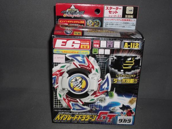 2026年最新】Yahoo!オークション -ベイブレード ドラグーンgtの中古品