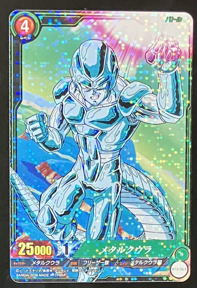 ICカードダス ドラゴンボールの値段と価格推移は？｜8件の売買データ